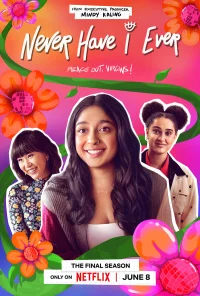 Я никогда не... бесплатно